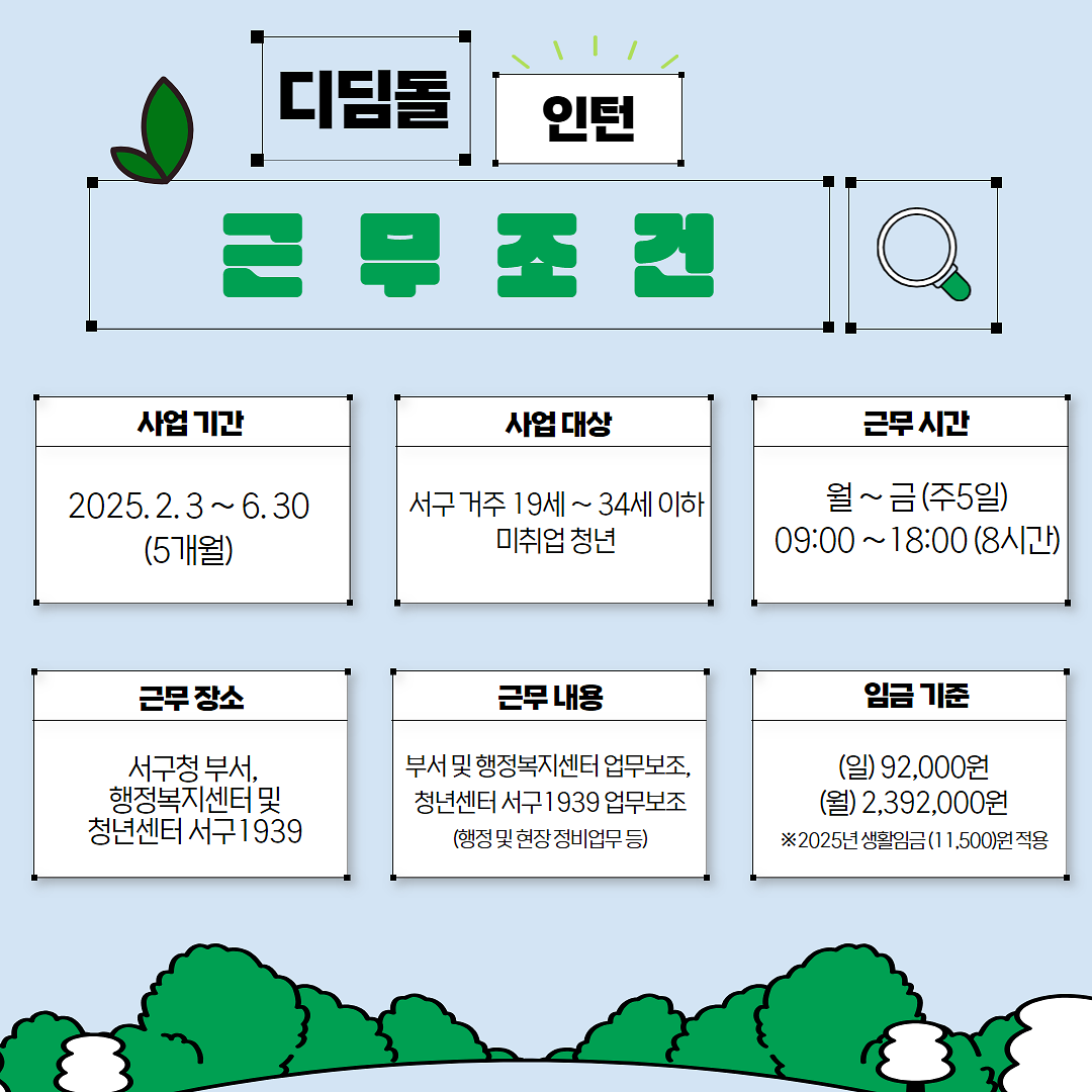 [카드뉴스]청년_인턴_1기_2.png 이미지